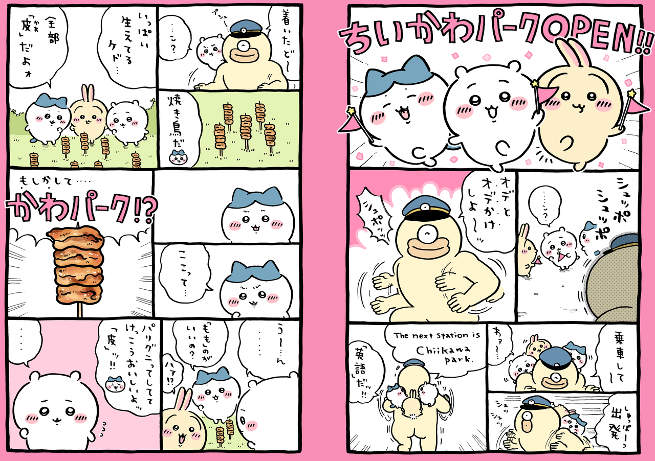 [Chiikawa] There’s grilled chicken skin (with sauce) sticking to the ground…?