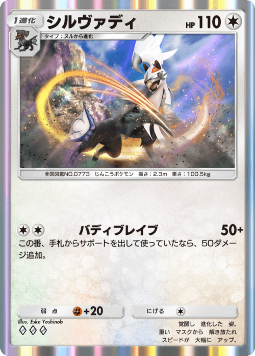 [Pokémon TCG Pocket] This dog is too strong…