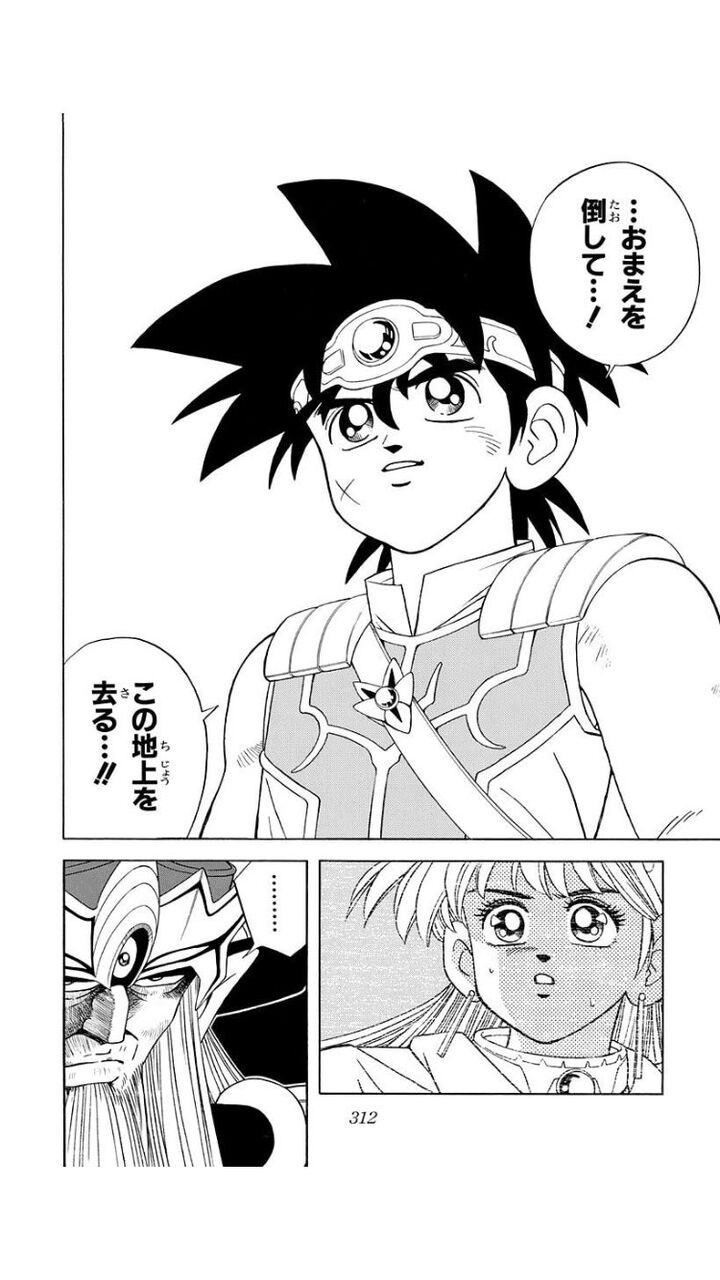 [Dragon Quest: The Adventure of Dai] What kind of emotion is Leona’s expression at this moment…?