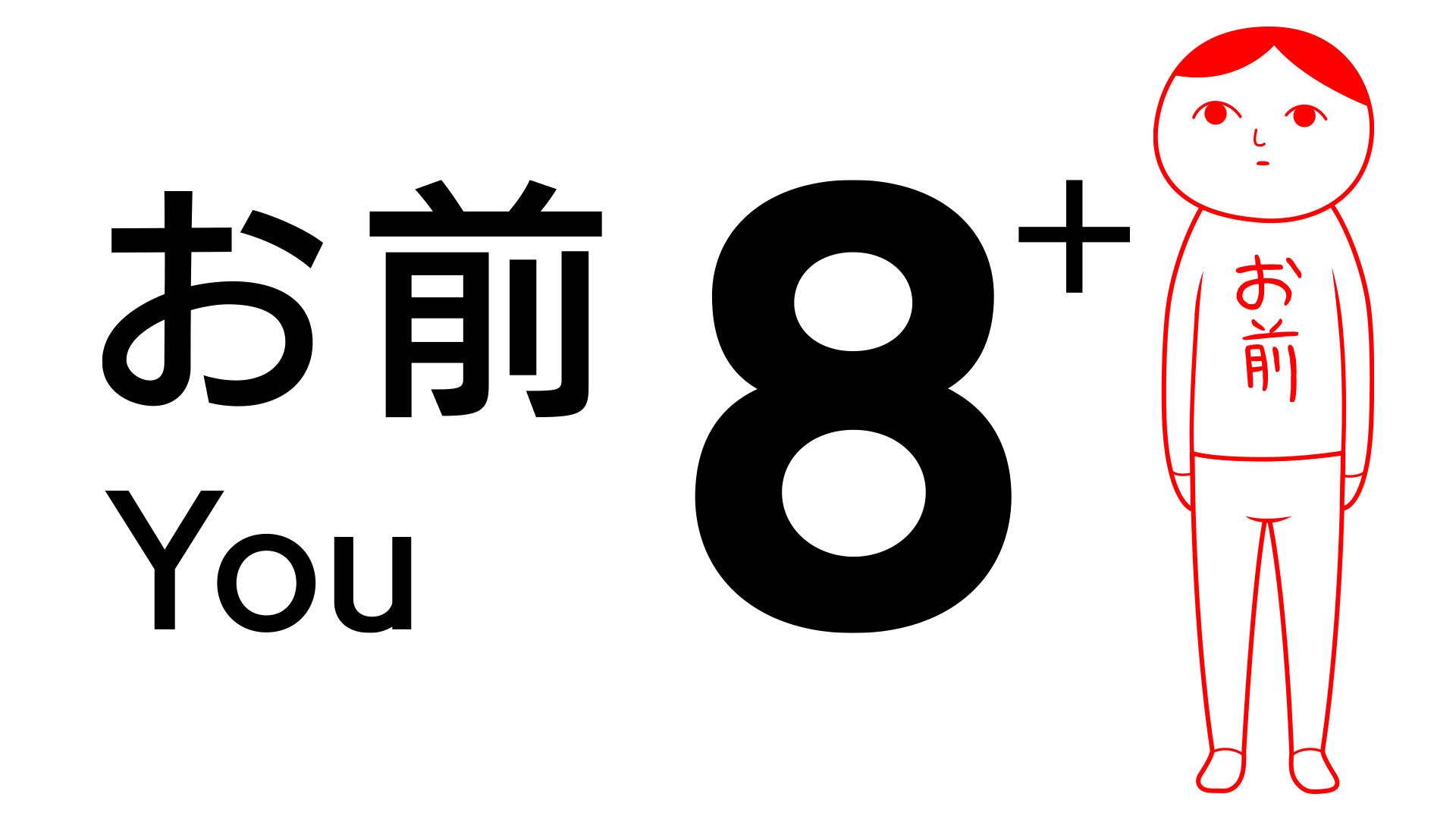 8 people, you+Nintendo's official online store. Sales page for the downloadable version of "8 People...