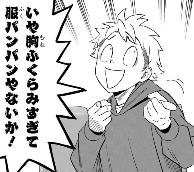 [WITCH WATCH] Chapter 204: It’s bad, the coexistence of being able to laugh at Kan abuse and feeling pain while reading.