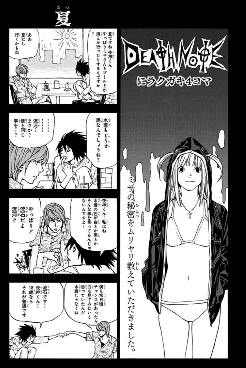 [Death Note] I’m re-reading Death Note, but the bonus manga from the main series is so heartwarming that it’s actually tough.