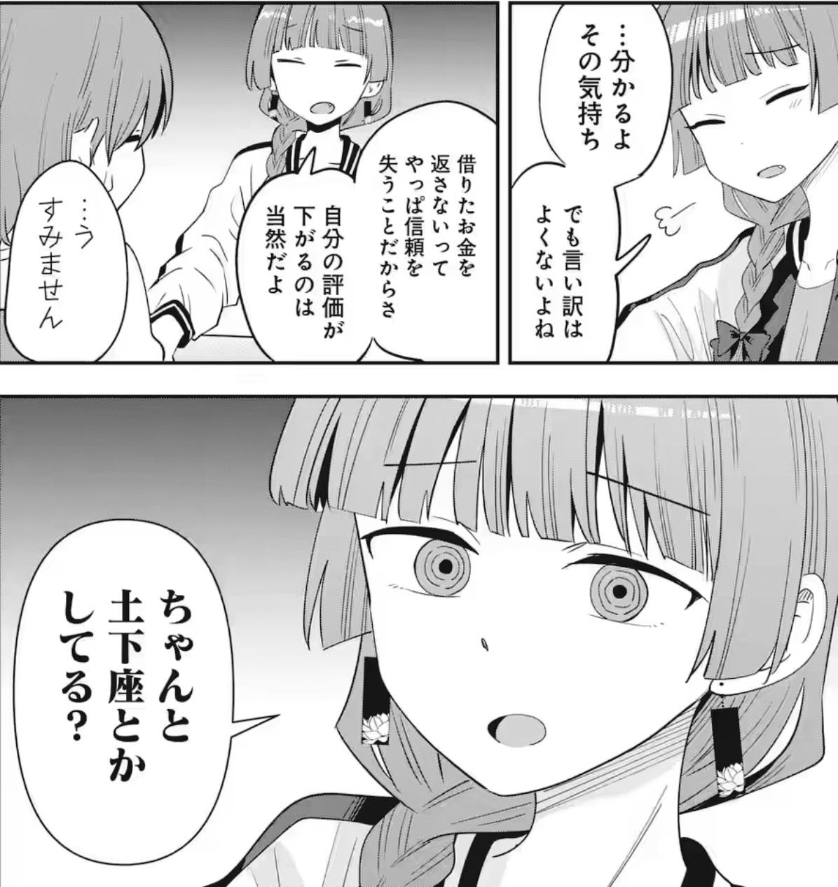 [Bocchi the Rock!] Hiroi is like…