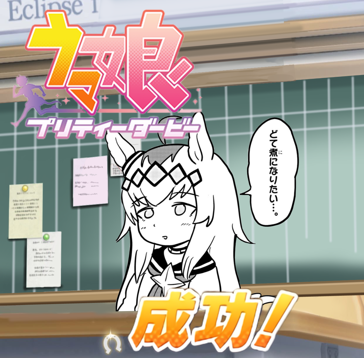 [Uma Musume: Pretty Derby] Are you able to run as you wish?