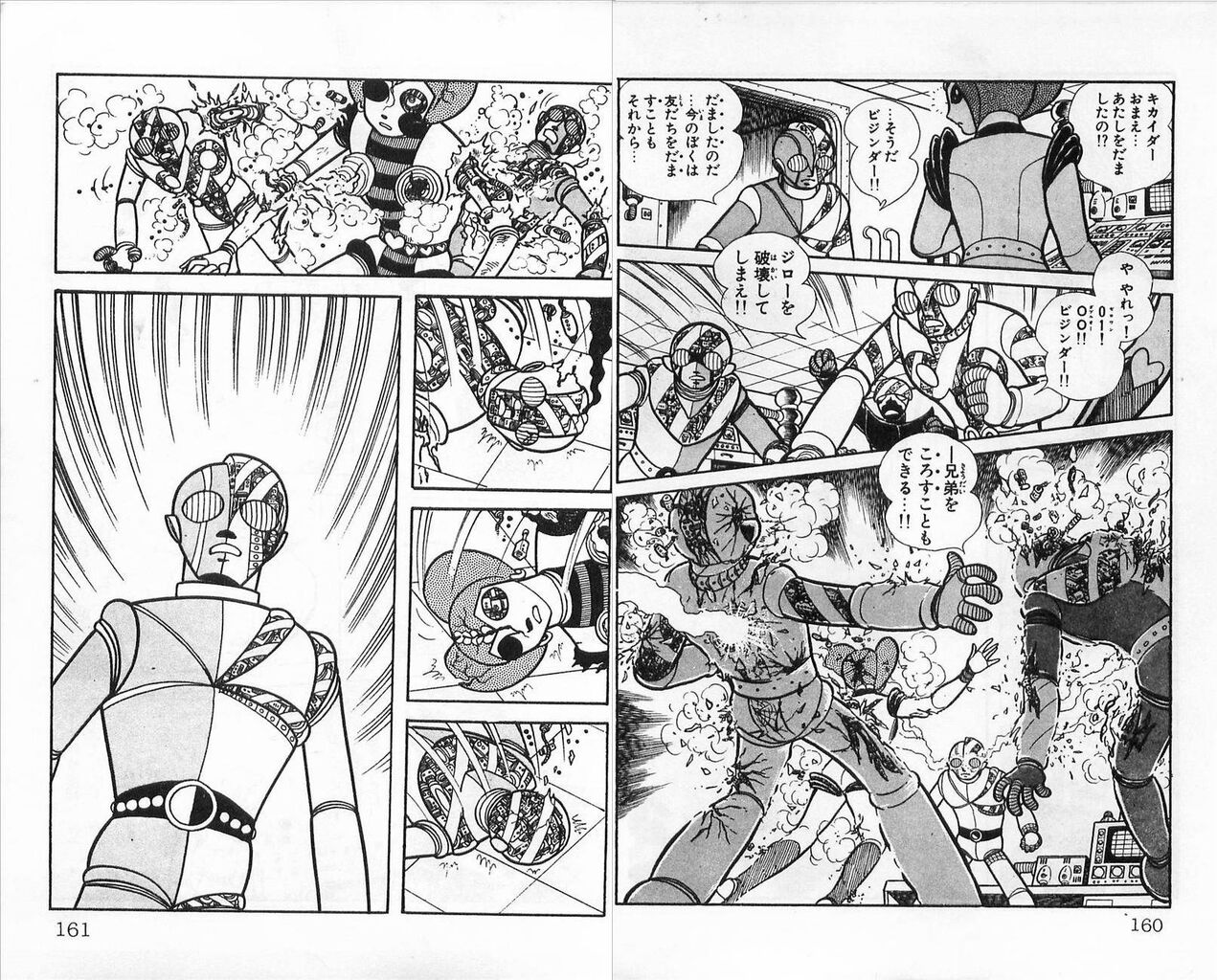 [Manga] When it comes to Kikaider, this scene is definitely the one.