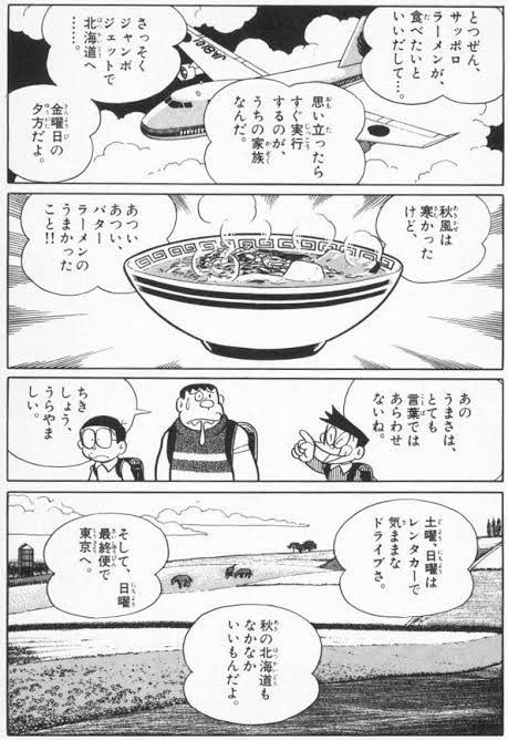 [Doraemon] Understanding a Wonderful Weekend in 4 Panels