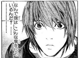 [Death Note] Me when I’m doing a reroll.
