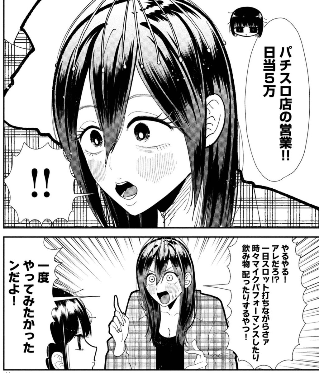 [Heisei Haizanhei Sumire-chan] Sumire-chan finally reaches her true calling.