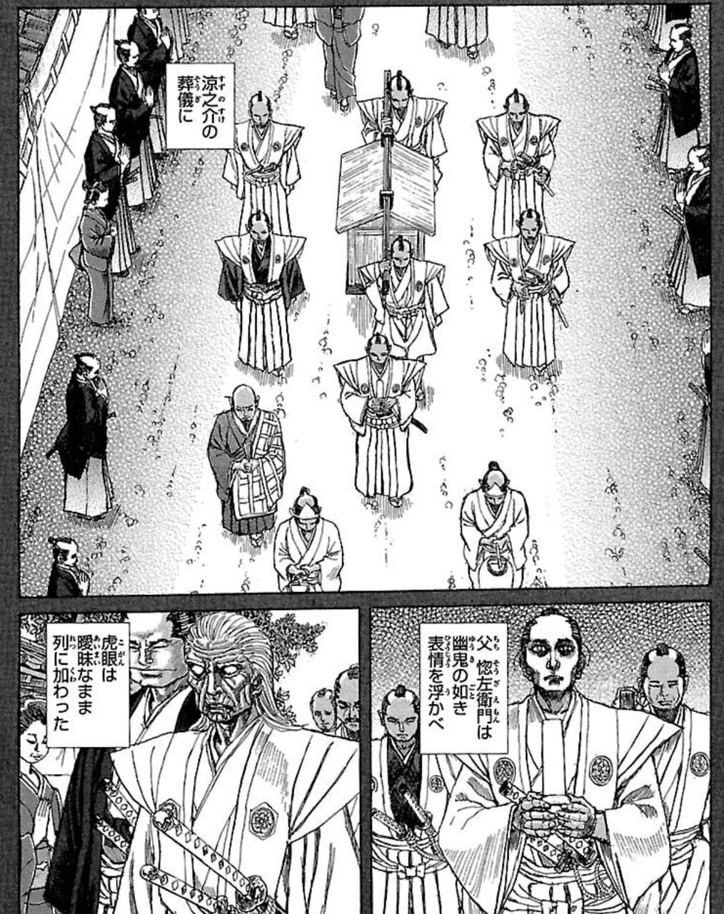 [Shigurui] I wonder why this person left their important son at that crazy dojo.