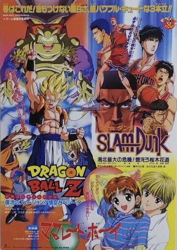 [Dragon Ball] I understand Dragon Ball and Slam Dunk, but I couldn’t grasp why it was Marmalade Boy; I didn’t understand the combination well.