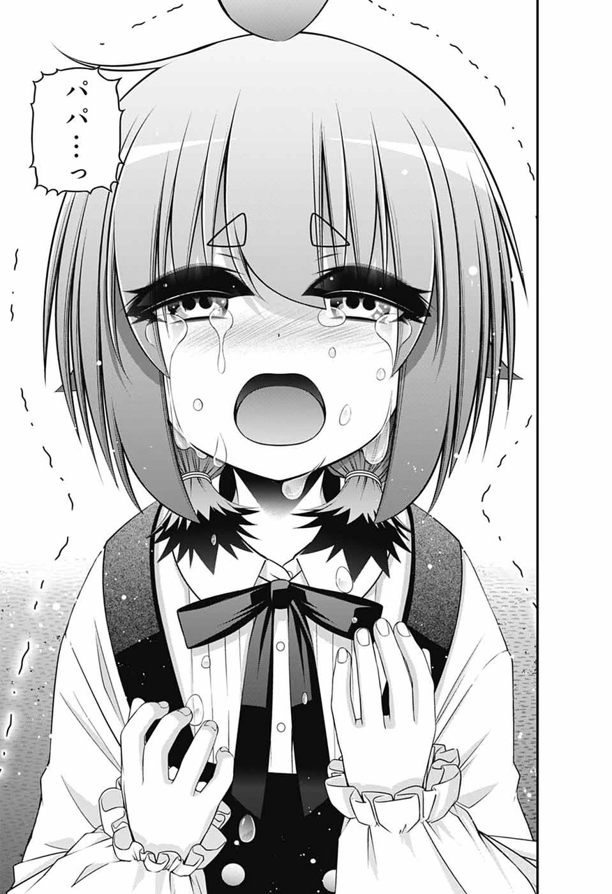 [Dark Gathering] Haa haa… I want to lick it all over…