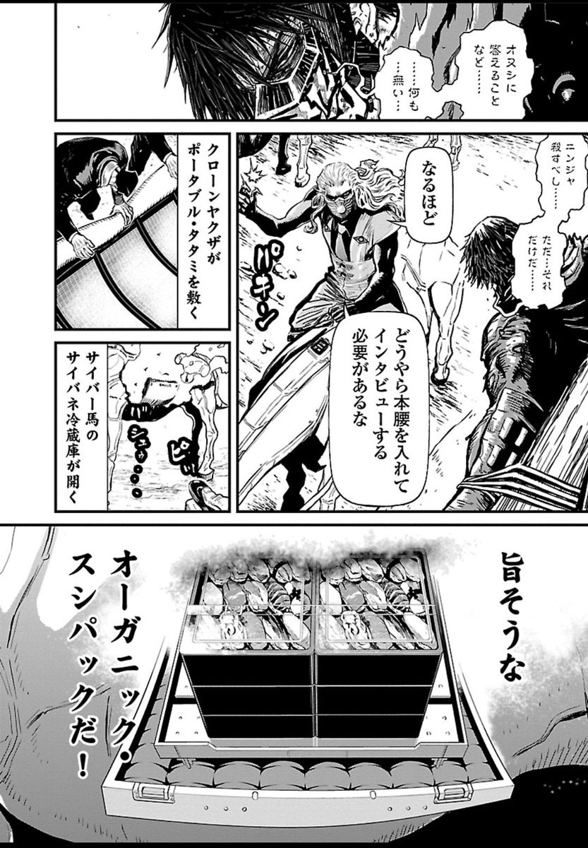 [Ninja Slayer] The reproduction of the original work’s Ohagi has illegal drug suspicion!? The Ninja Slayer cafe concept is extreme.