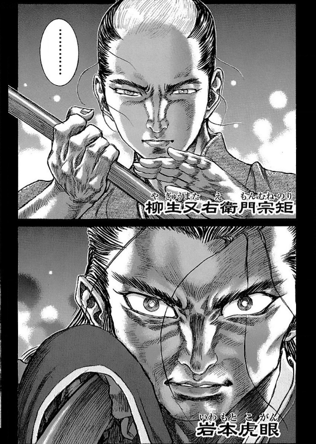 [Shigurui] The gap in political power is too large.