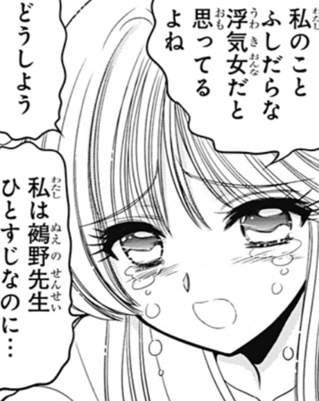 [Hell Teacher Nūbē] Yukime-kun, you’re still cute even in the Reiwa era.