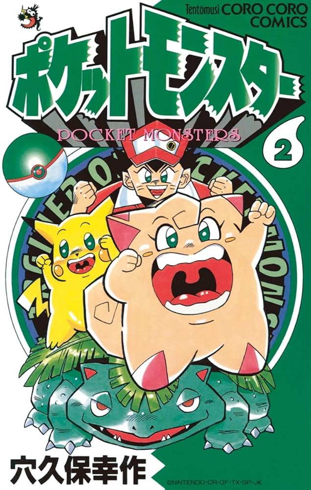 [Monthly CoroCoro Comic] I read the first five volumes that are available for free, and it’s surprisingly interesting, isn’t it, Giep?