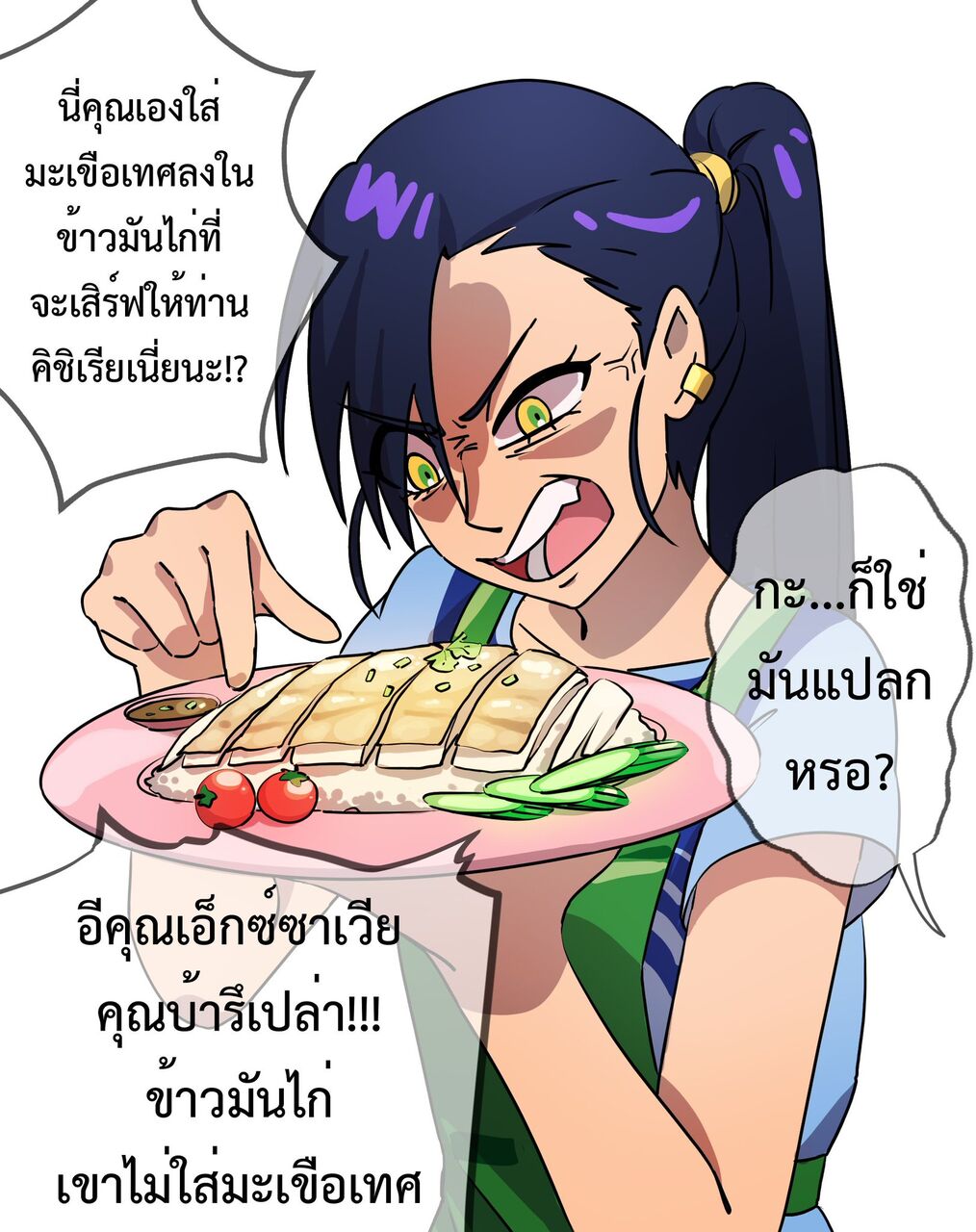 [Gundam GQuuuuuuX] Mini tomatoes don’t go well with Khao Man Gai…