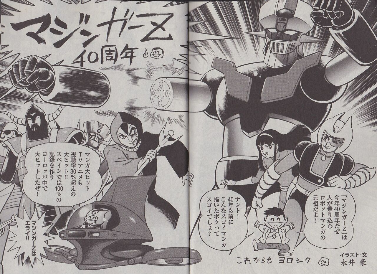 [Mazinger Z] Self-praise