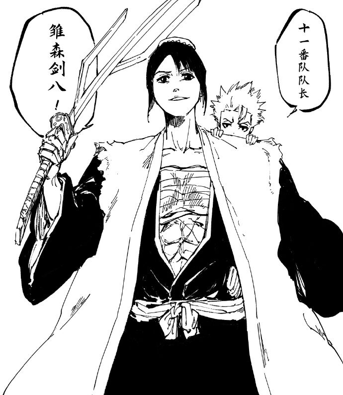[Bleach] Childhood friends duo is nice, right?