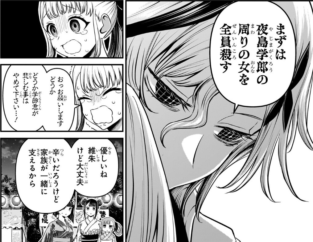 [Nue’s Exorcist] This person is too intense.