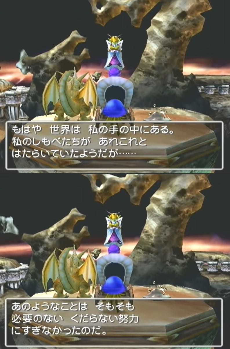 [Dragon Quest] The final boss that hasn’t done much.