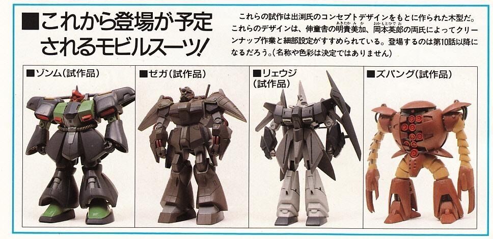 [Gunpla] In the past, model mock-ups were made of wood.