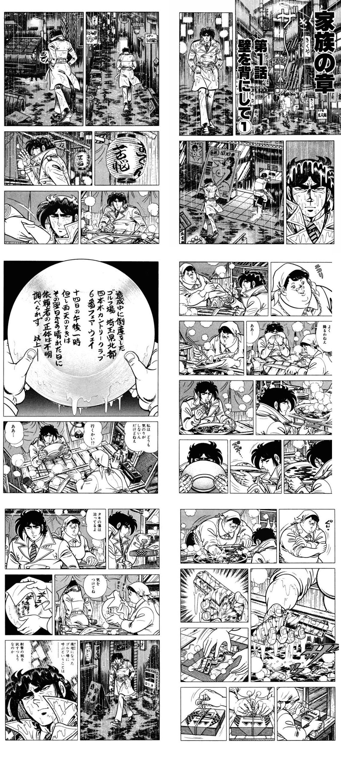 [Manga] Isn’t it great to disguise something and pass on secret orders? → It’s covered in oden, though…