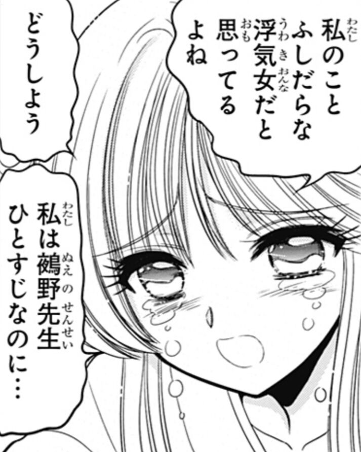 [Hell Teacher Nūbē] Laugh at the lewd cheating woman.