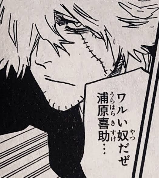 [Bleach] Urahara is a bad guy.