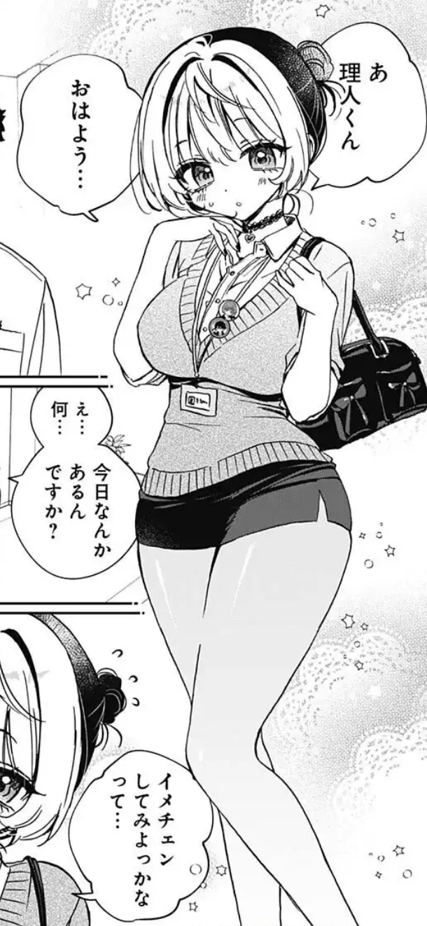 [Noa-senpai wa Tomodachi] Noa-senpai, this outfit is too formal… no, it’s too sexual, isn’t it?