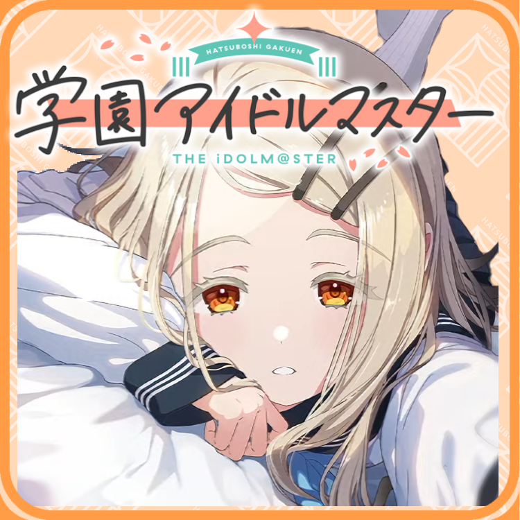 [Gakuen Idolmaster] Producer. I will also prepare and create a scene with a continuous blend of mixes, contemporary elements, and contrast.