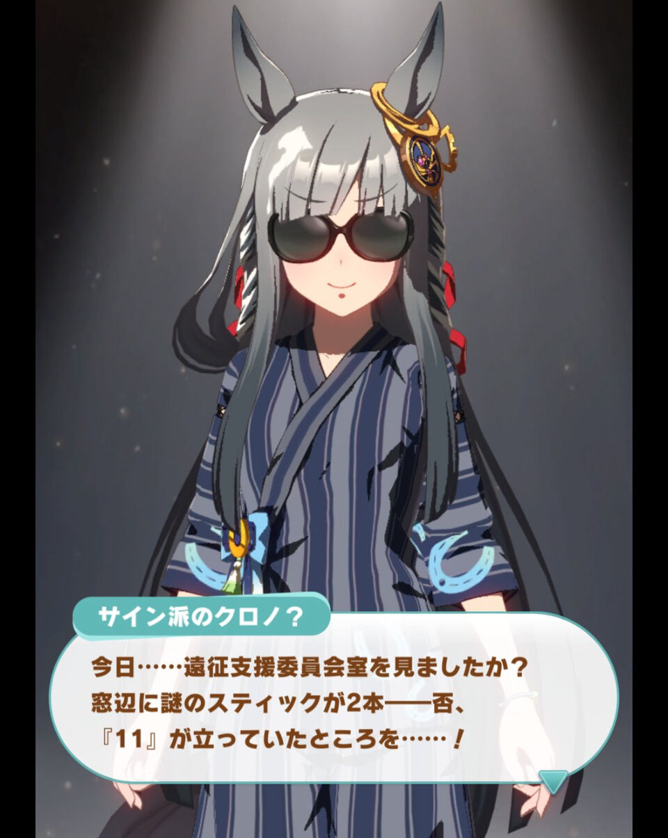 [Uma Musume: Pretty Derby] “The race 11 is coming today.” Chrono Genesis is too old!