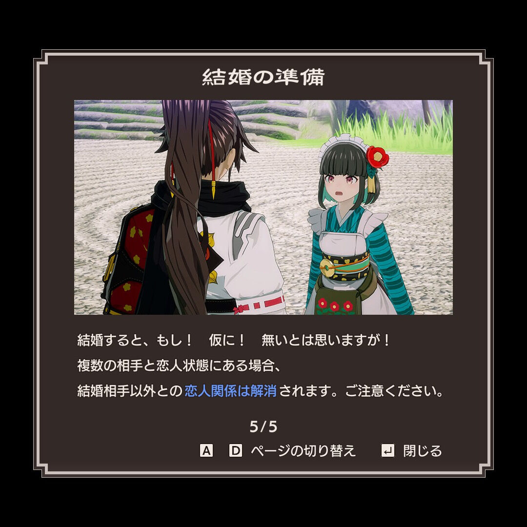 [Rune Factory] The path of infidelity may disappear… When you get married, the relationship with other partners is terminated.