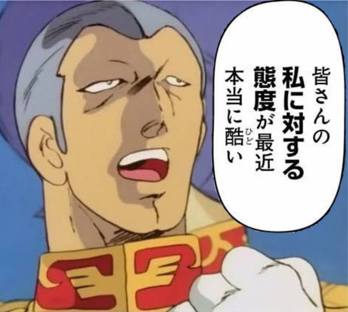 [Gundam GQuuuuuuX] Everyone’s attitude towards Giren has really been terrible lately.
