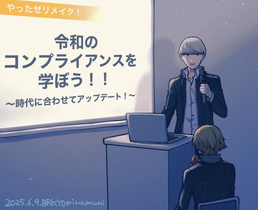 [Persona] Um, is the depiction of bad cooking… safe from a compliance perspective?