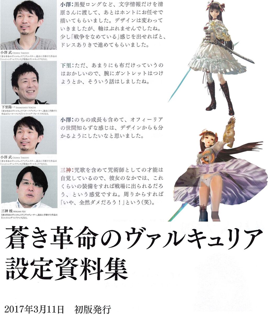 [Valkyria of the Blue Revolution] With this level of equipment, I can go to the battlefield.