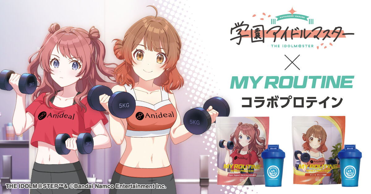 [Gakuen Idolmaster] Can I lose weight by drinking protein…?