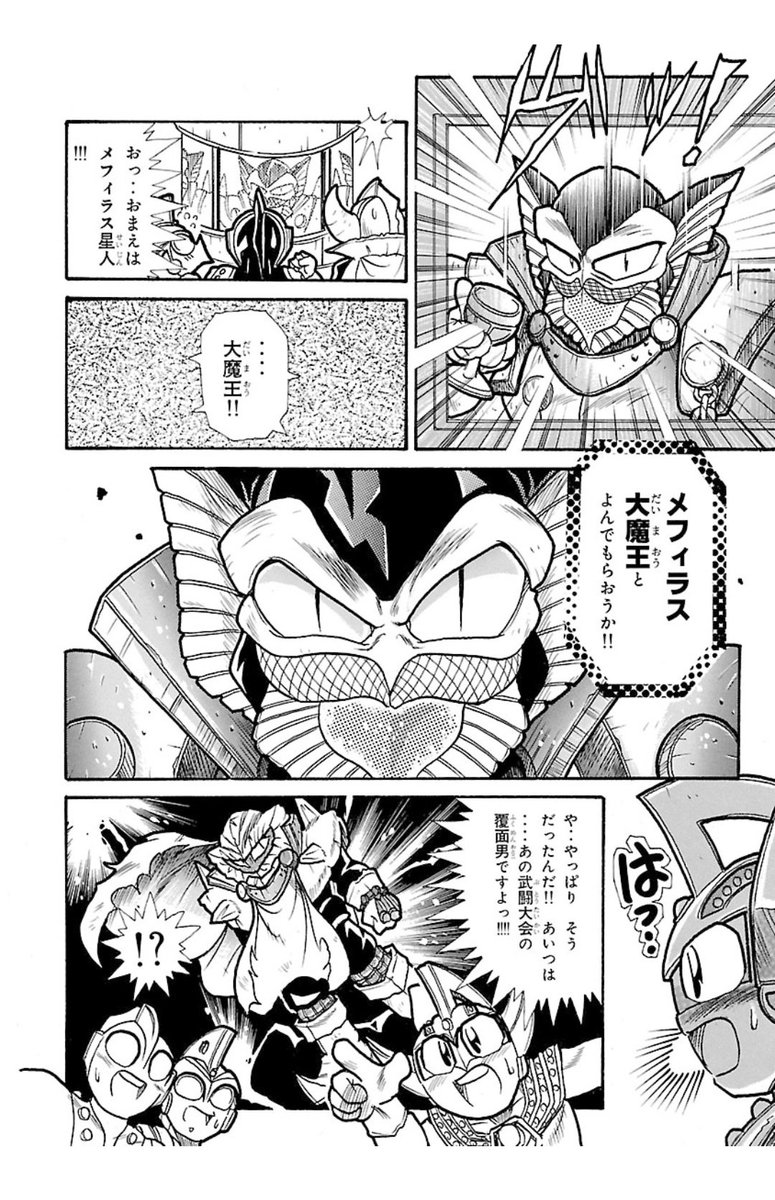 [Comic BonBon] I read the complete edition of Ultraman: Super Battle Legend completely unrelated to the current trends.