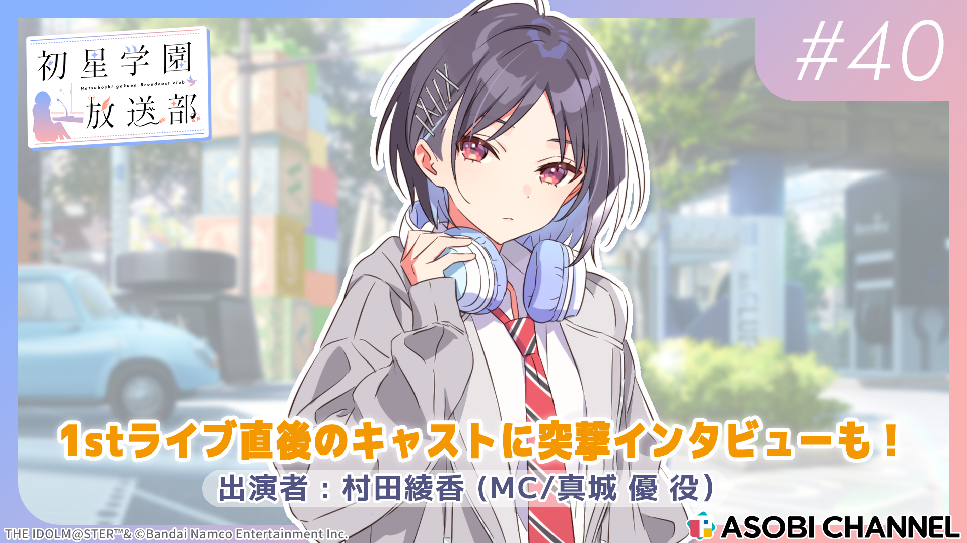 Hoshihoshi Academy Broadcasting Club #40A surprise interview with the cast right after the 1st live!...
