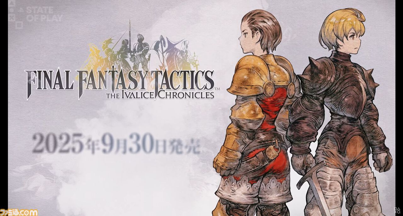 [Final Fantasy Tactics] The remastered version will be released on September 30th!