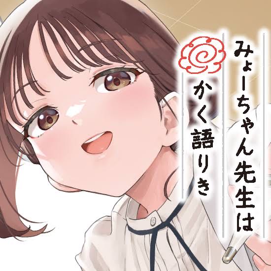 [Toxic Daughter: Chi-chan] Myou-chan, my husband is finally leaving.