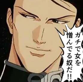 [Legend of the Galactic Heroes] Originally, women were born into this world to betray men…