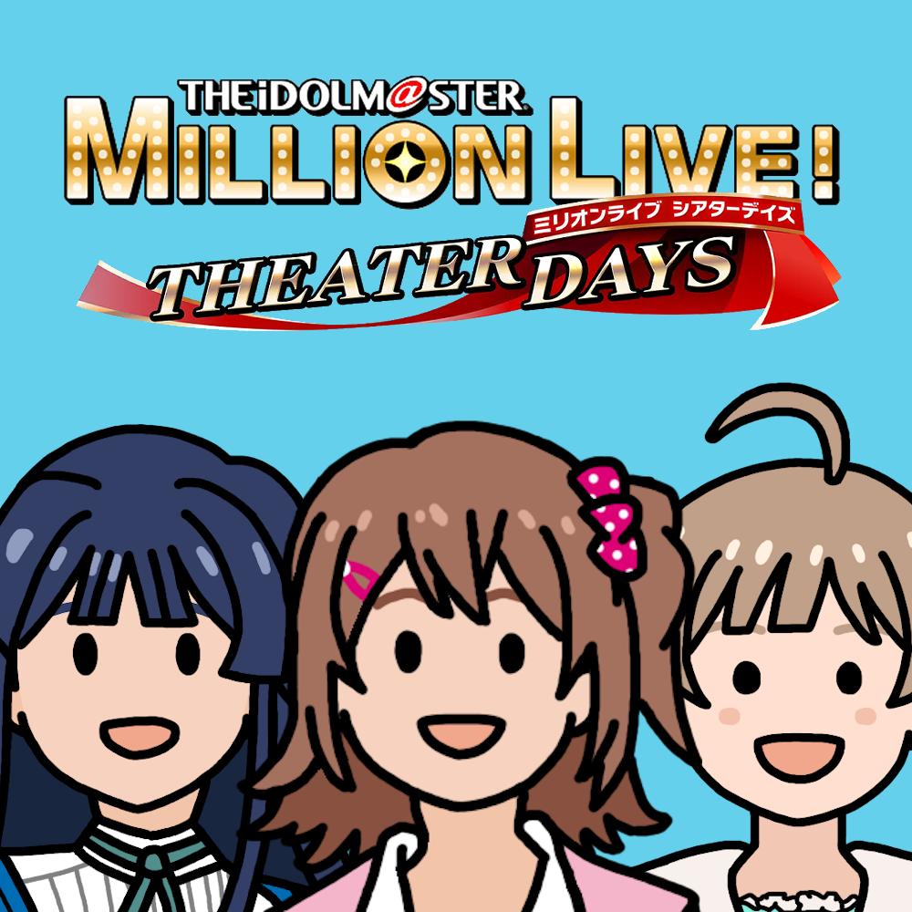 [The Idolmaster Million Live!] Are you feeling fate?