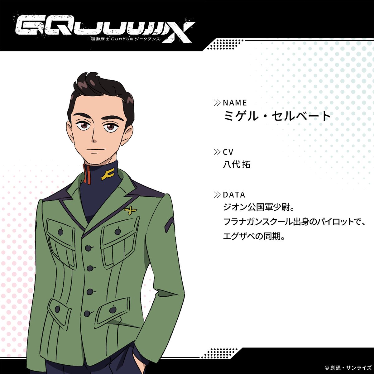 [Gundam GQuuuuuuX] I wonder if a real one like Poison Cake-senpai will appear tomorrow as well.