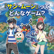 [Pokémon] Remake Sun and Moon too.