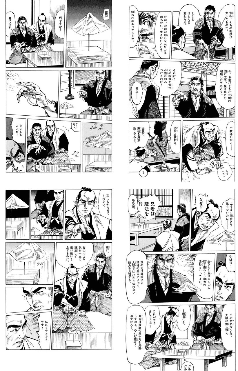[Manga] The magic trick that everyone tried to master as kids but couldn’t is trending, lol.