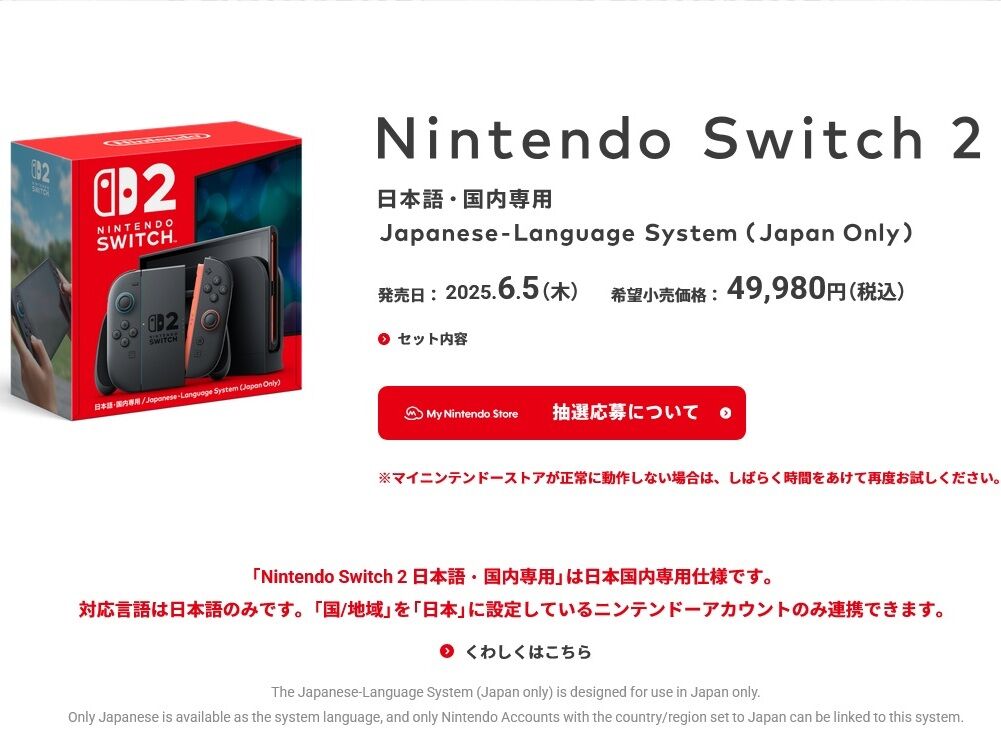 [Nintendo Switch] Thinking about it again, it’s crazy that it’s under 50,000 yen! → Unexpectedly turned into a big debate lol!