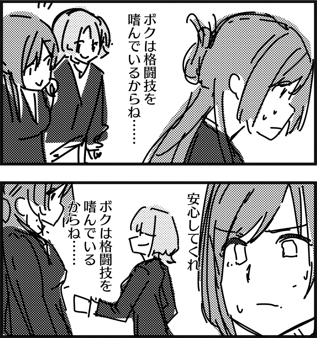 [Gakuen Idolmaster] Mao-senpai seems to regularly promote martial arts.
