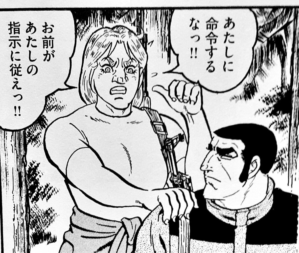 [Golgo 13] I’m reading the story about Goriu that I was told this morning, but halfway through, she already has a female face.