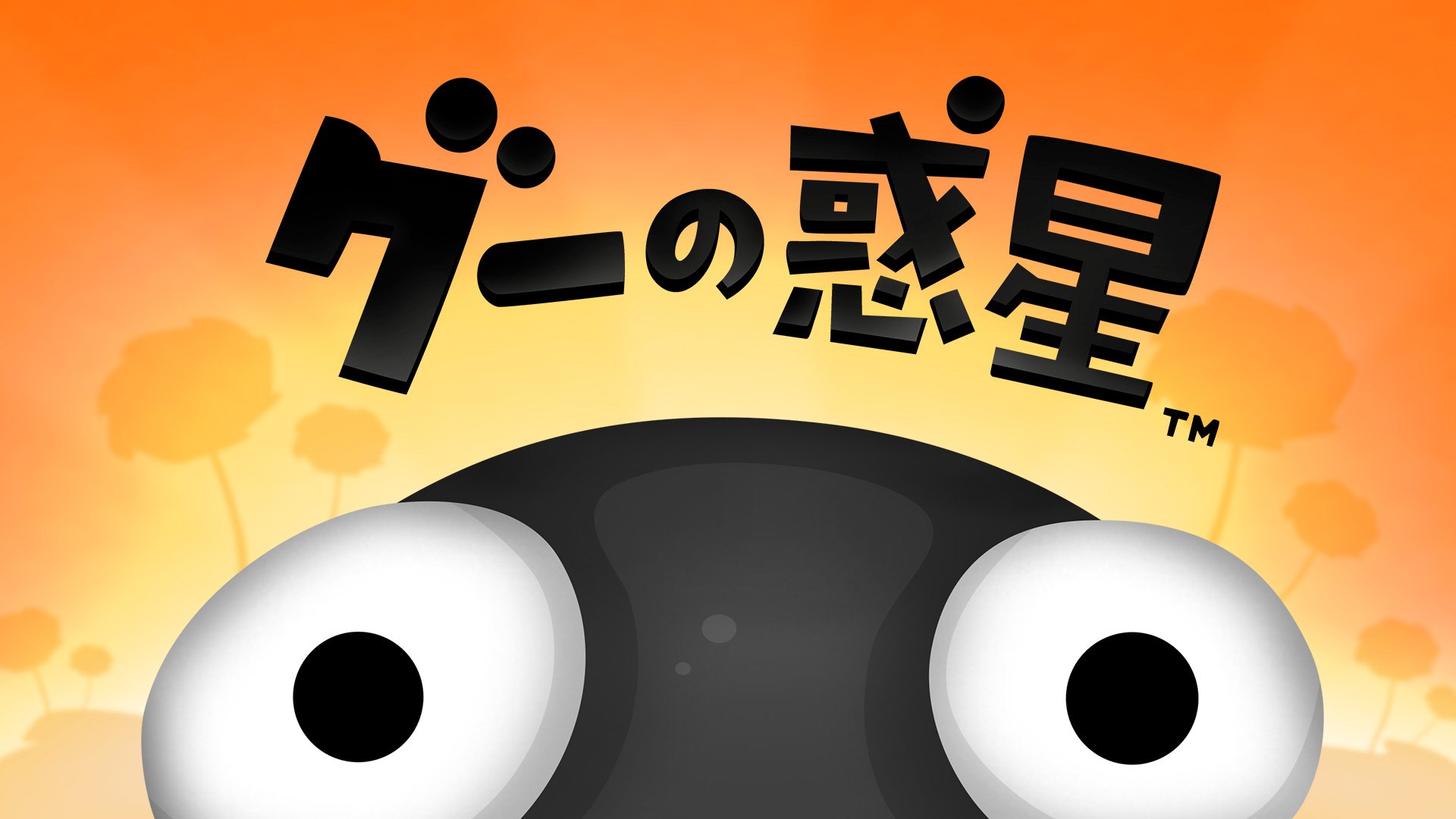 Planet of GooNintendo's official online store. Sales page for the download version of "Goo's Planet....