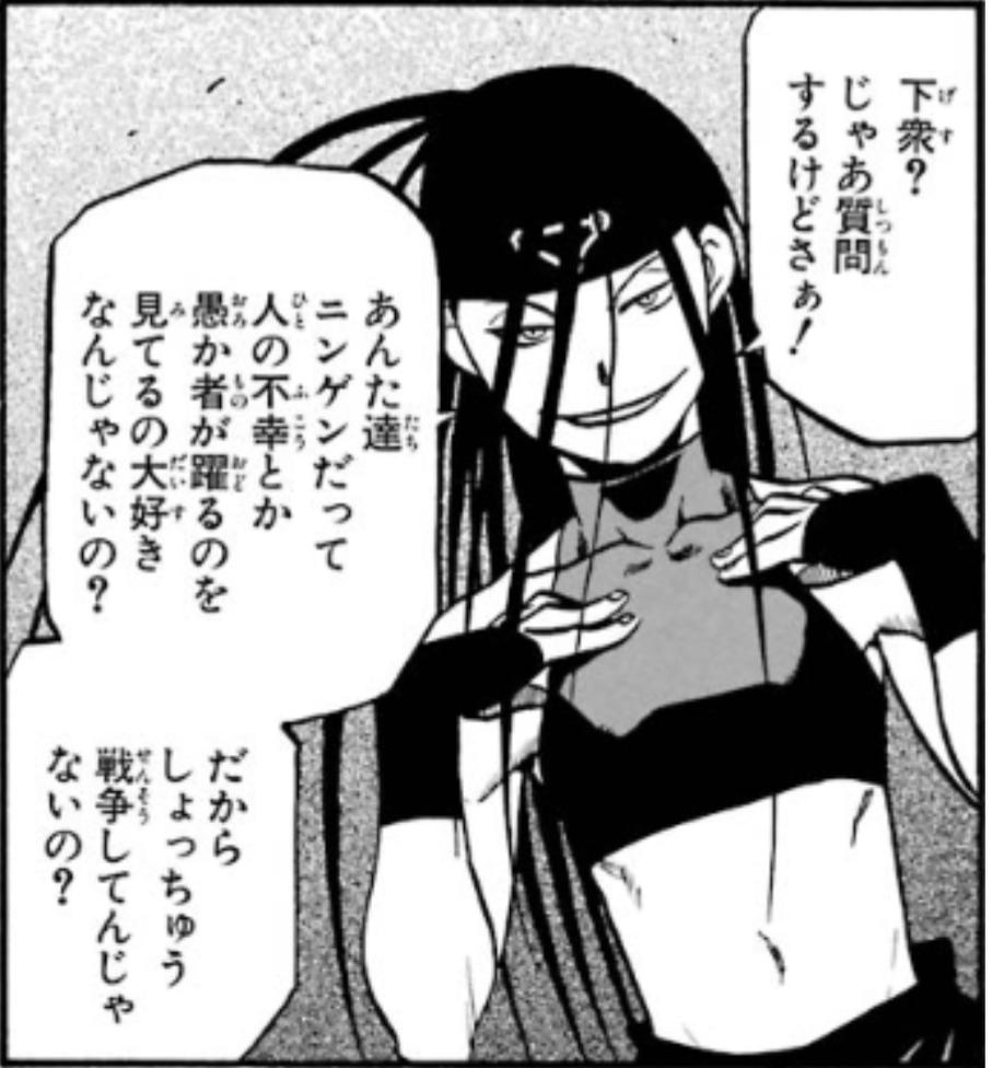 [Fullmetal Alchemist] I have no certainty, but I feel like Envy is the weakest among the homunculi.